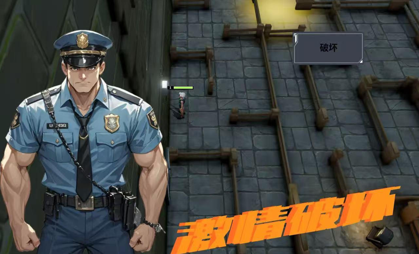 光狱 截图 3