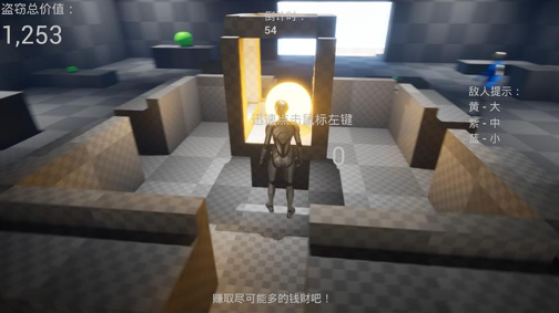 大博物馆小盗贼 截图 1